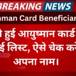 Ayushman Card Beneficiary List 2024