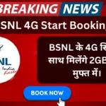 BSNL 4G Start Booking