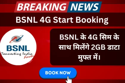 BSNL 4G Start Booking