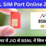 BSNL SIM Port Online