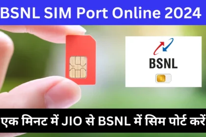 BSNL SIM Port Online