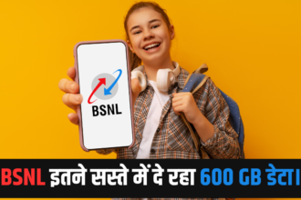 BSNL के इन प्लान्स से दूर हुई यूज़र्स की टेंशन, इतने सस्ते में दे रहा 600 GB डेटा।