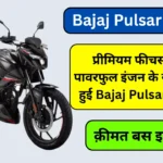 Bajaj Pulsar N150