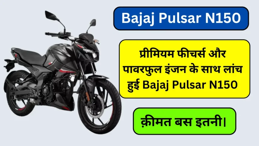 Bajaj Pulsar N150