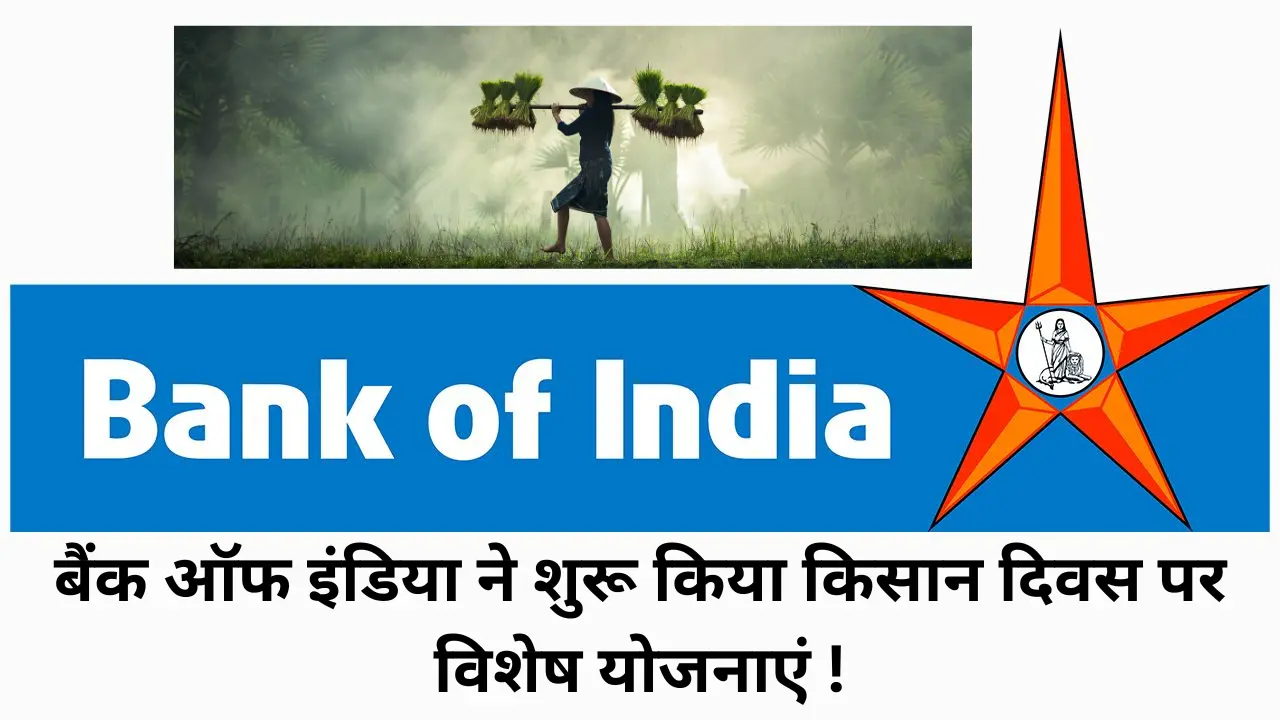 Bank of India latest Scheme