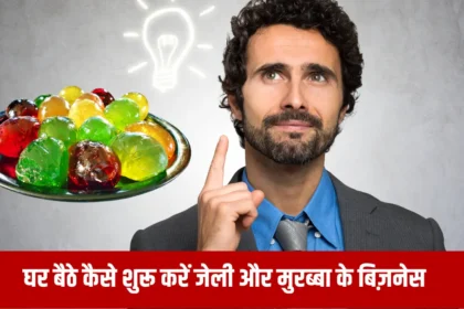 Business Idea जॉब के साथ शुरू करें यह कारोबार, पहले दिन से ही होगी मोटी कमाई।