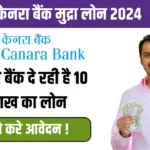 Canara Bank Mudra Loan