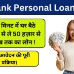 Citibank Personal Loan