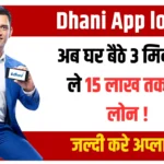 Dhani App loan