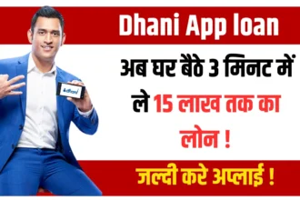 Dhani App loan