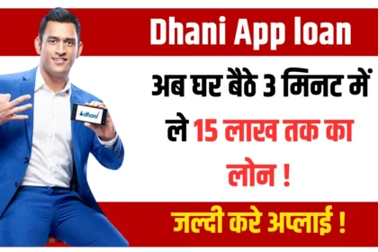 Dhani App loan