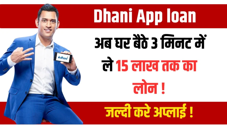 Dhani App loan