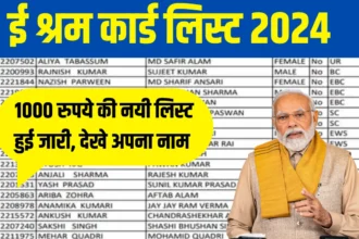 E Shram Card Payment List 2024