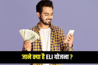 ELI Yojana 2024