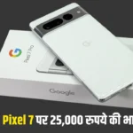 Google Pixel 7 Offer