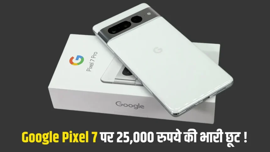 Google Pixel 7 Offer