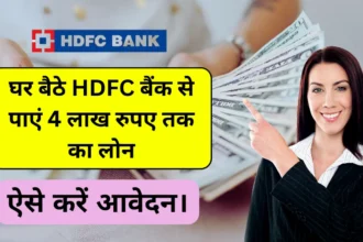 HDFC Bank Personal Loan 2024