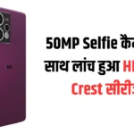 HMD Crest Launched