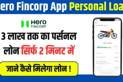 Hero Fincorp App Personal Loan