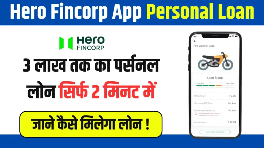 Hero Fincorp App Personal Loan