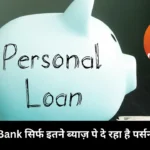 ICICI Bank Personal Loan