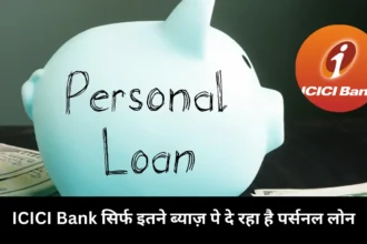 ICICI Bank Personal Loan