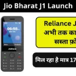 Jio Bharat J1 Launch