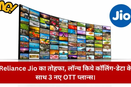 Jio OTT Plan