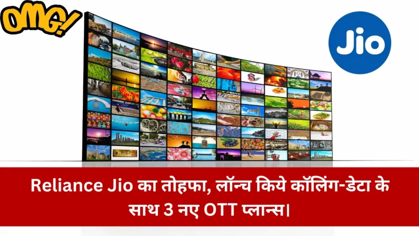 Jio OTT Plan