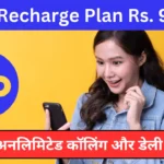 Jio Recharge Plan Rs. 999