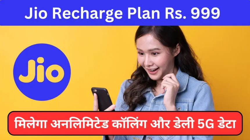 Jio Recharge Plan Rs. 999