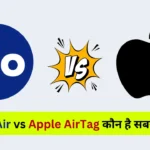 Jio Tag Air Vs Apple AirTag