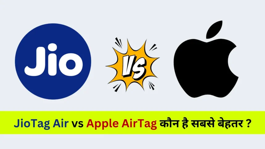 Jio Tag Air Vs Apple AirTag