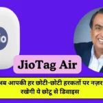 JioTag Air