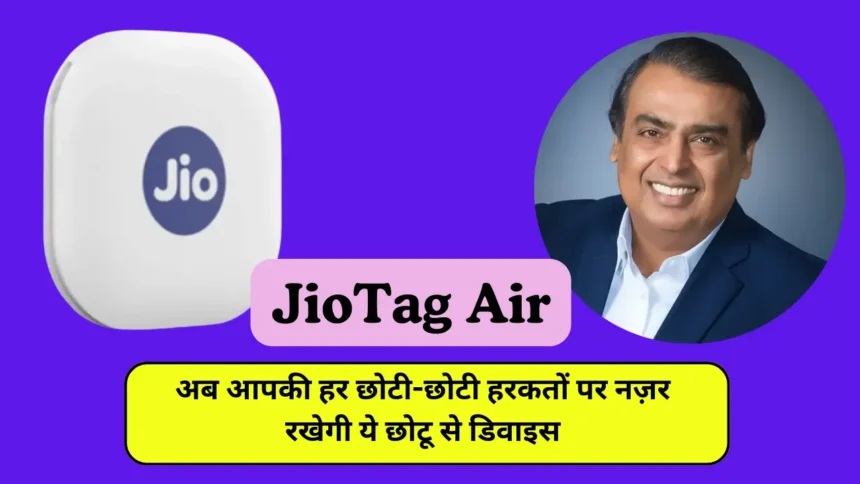 JioTag Air