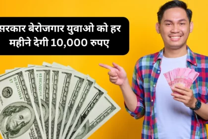 Ladla Bhai Yojana 2024