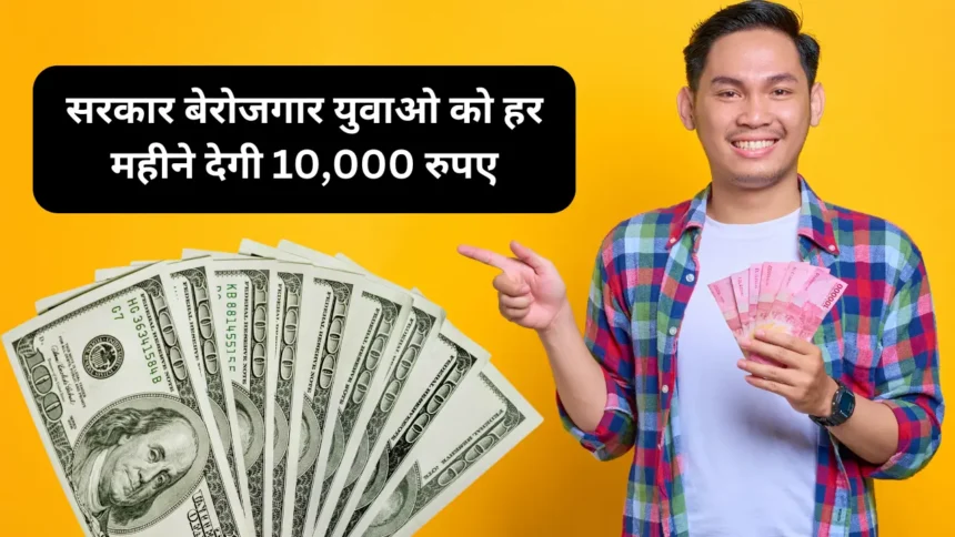 Ladla Bhai Yojana 2024