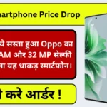 Oppo Reno 11 Pro 5G Smartphone Price Drop 2000