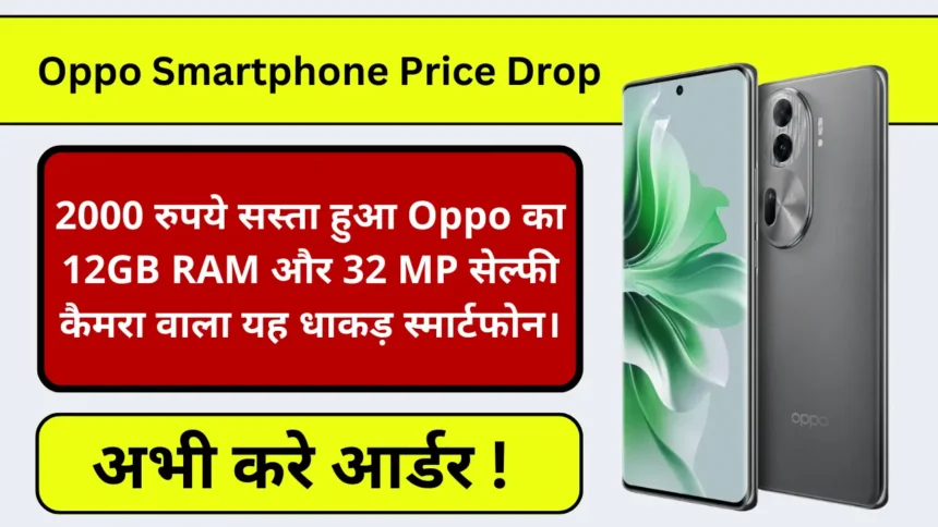 Oppo Reno 11 Pro 5G Smartphone Price Drop 2000