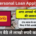 PNB Personal Loan Apply 2024