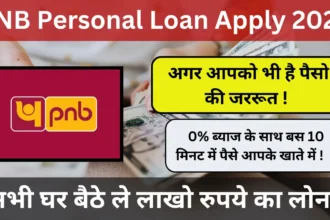 PNB Personal Loan Apply 2024