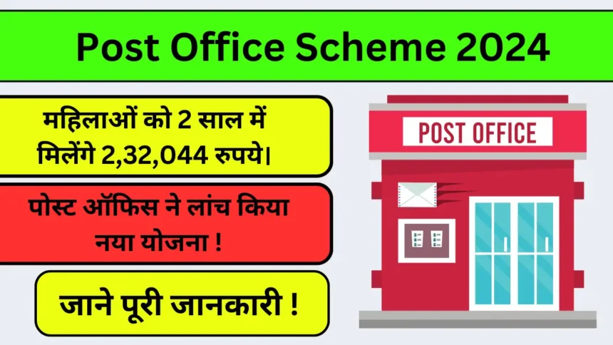 Post Office Scheme 2024