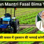 Pradhan Mantri Fasal Bima Yojana 2024