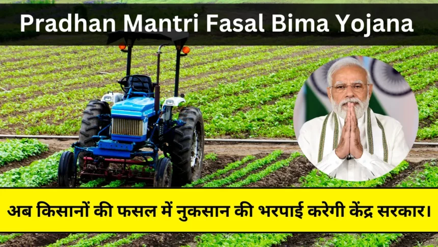 Pradhan Mantri Fasal Bima Yojana 2024