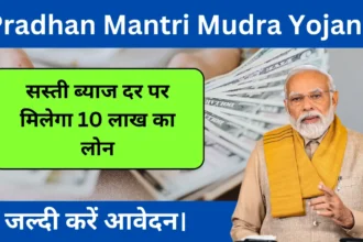 Pradhan Mantri Mudra Yojana