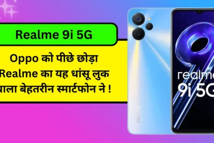 Realme 9i 5G