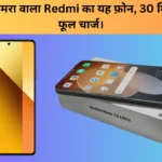 Redmi Note 13 Ultra 5G