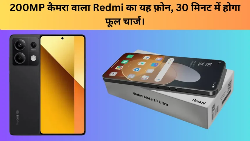 Redmi Note 13 Ultra 5G