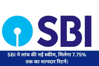 SBI Amrit Vrishiti Scheme