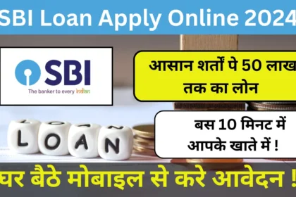 SBI Loan Apply Online 2024